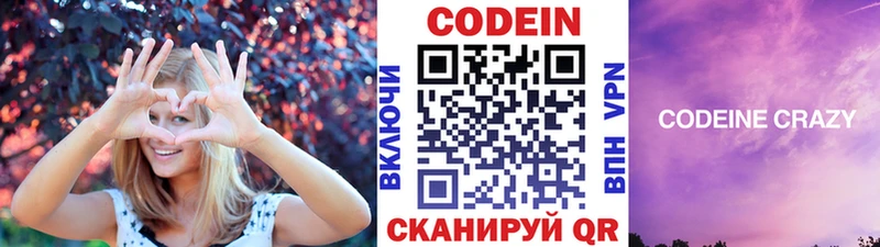 Кодеиновый сироп Lean напиток Lean (лин) omg рабочий сайт Томари